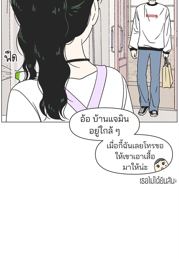 รักใส ๆ หัวใจหลากฤดู - หน้า 48
