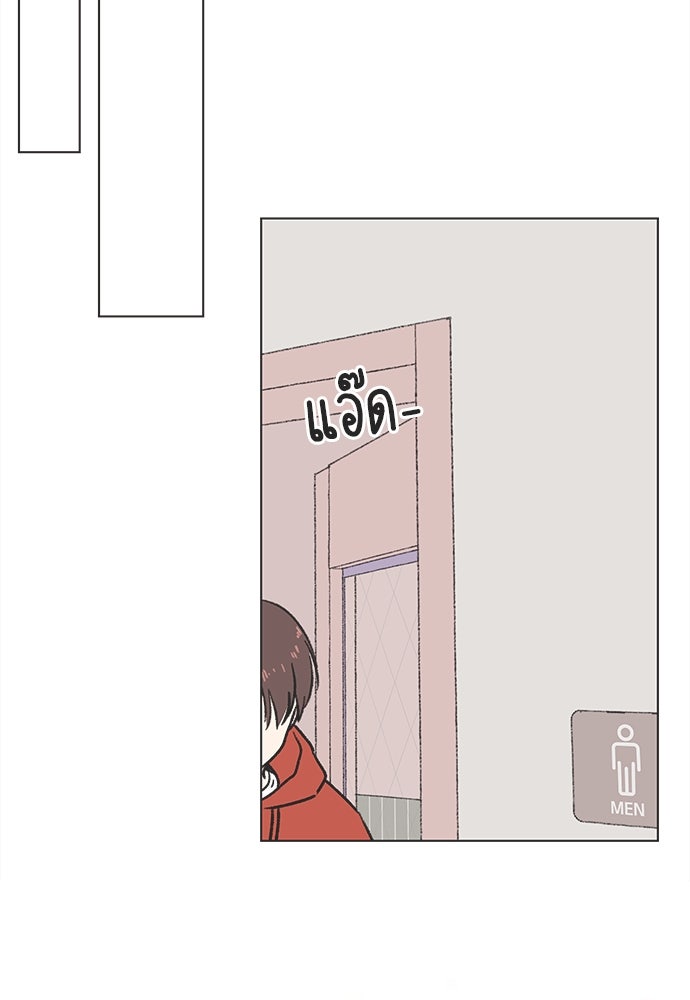 รักใส ๆ หัวใจหลากฤดู - หน้า 52