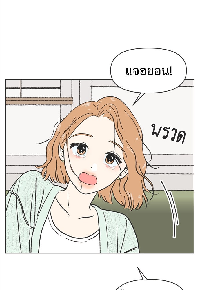รักใส ๆ หัวใจหลากฤดู - หน้า 55