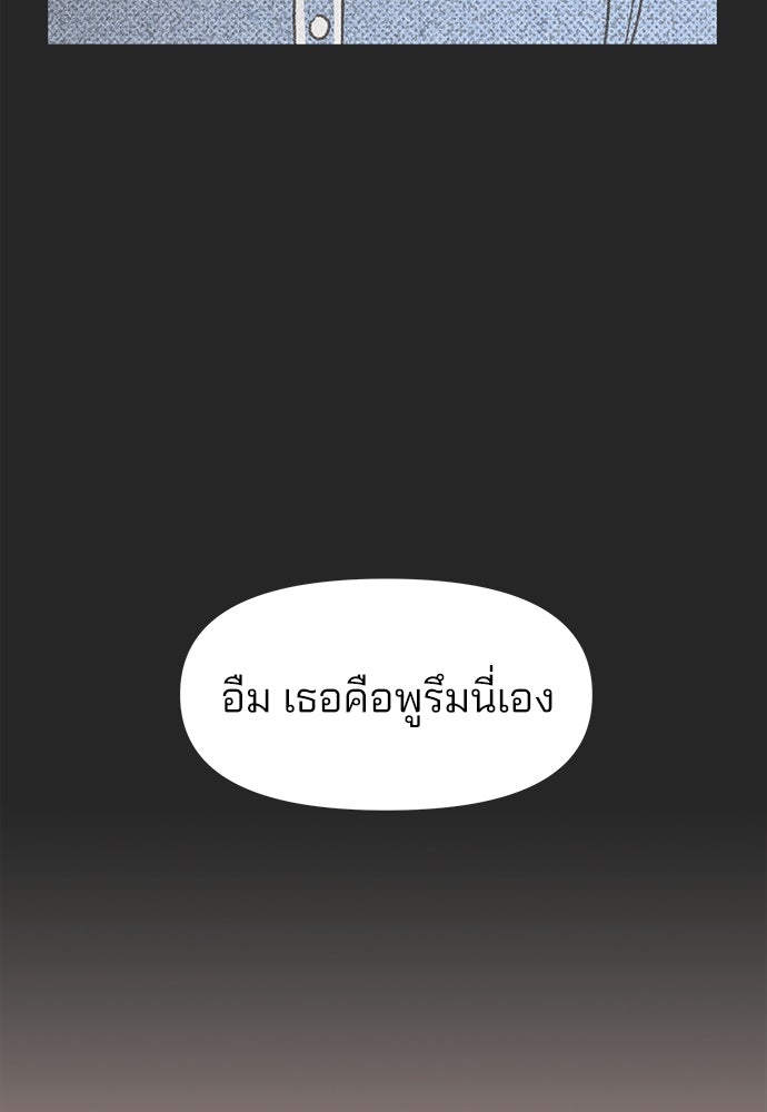 รักใส ๆ หัวใจหลากฤดู - หน้า 6