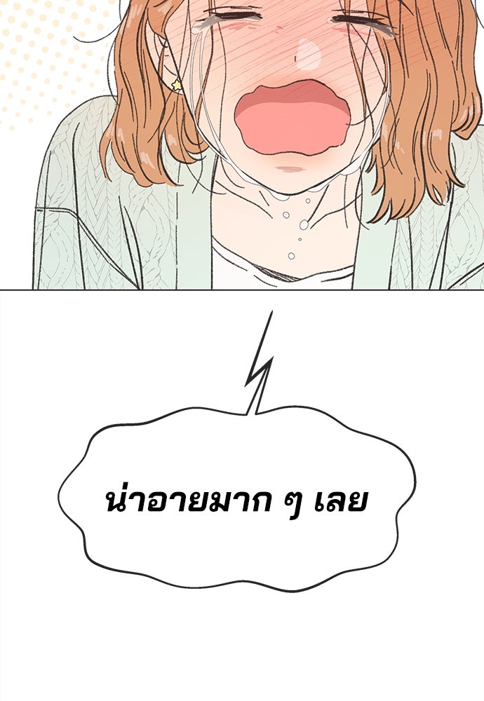 รักใส ๆ หัวใจหลากฤดู - หน้า 65