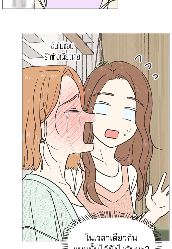 รักใส ๆ หัวใจหลากฤดู - หน้า 67
