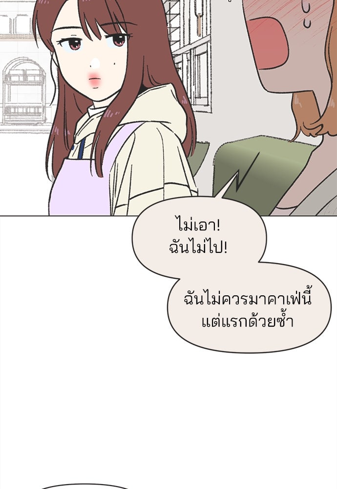 รักใส ๆ หัวใจหลากฤดู - หน้า 70