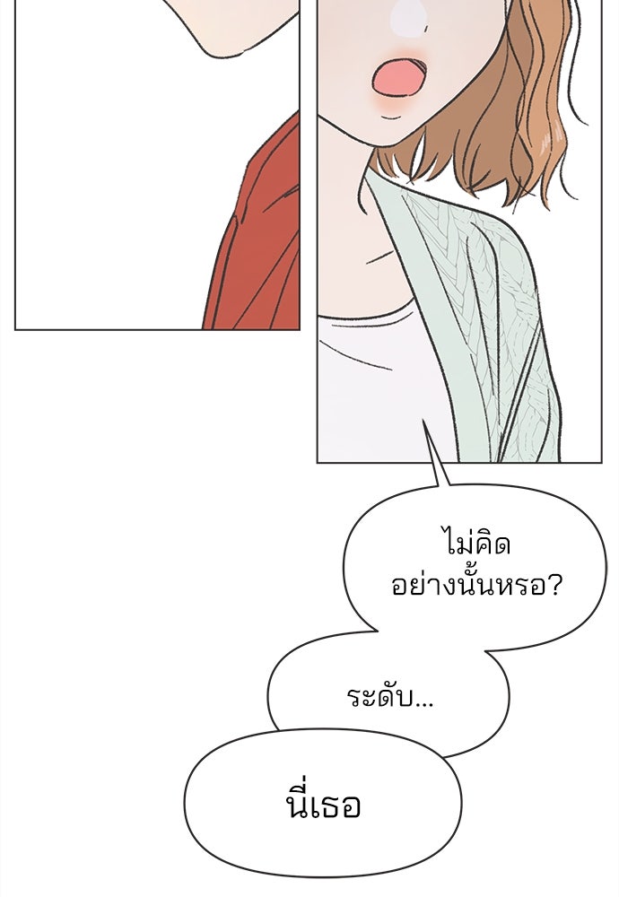 รักใส ๆ หัวใจหลากฤดู - หน้า 73