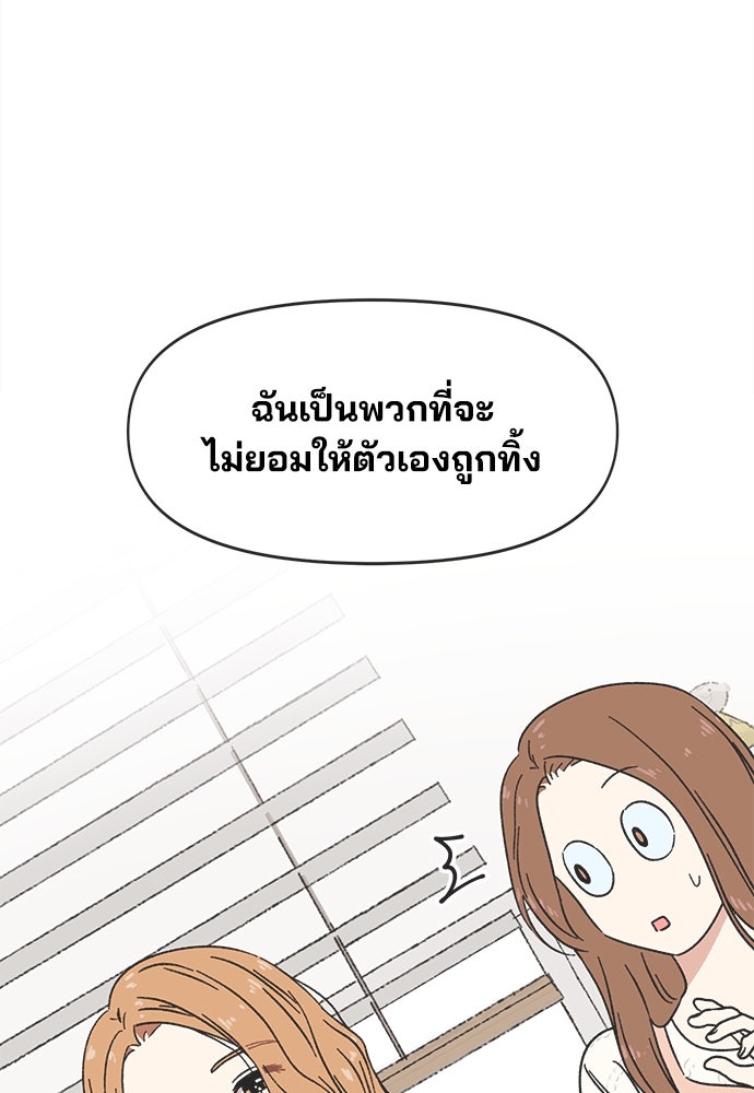 รักใส ๆ หัวใจหลากฤดู - หน้า 77