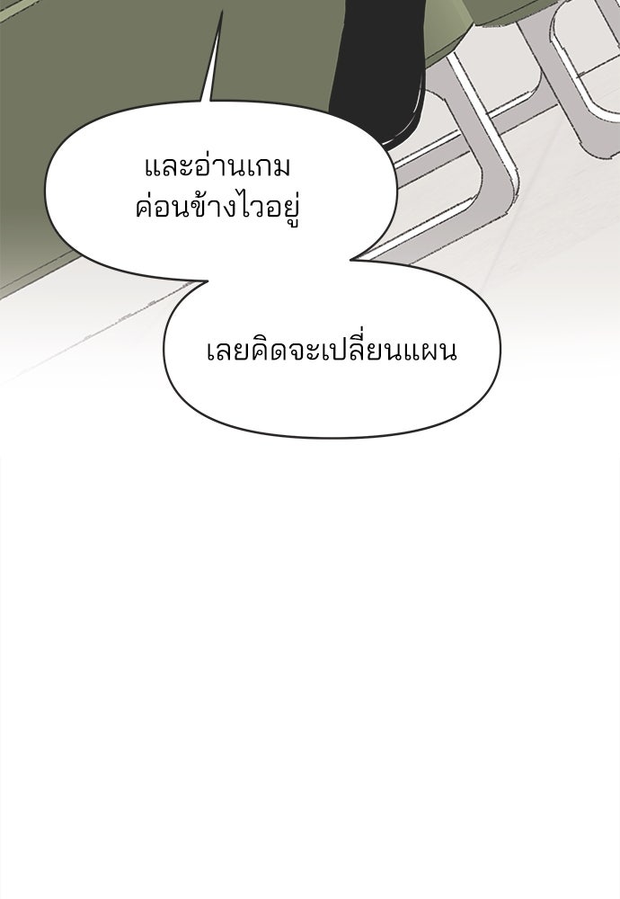 รักใส ๆ หัวใจหลากฤดู - หน้า 79