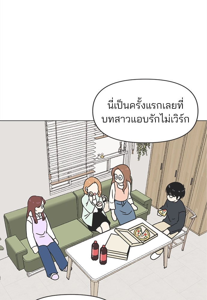 รักใส ๆ หัวใจหลากฤดู - หน้า 80