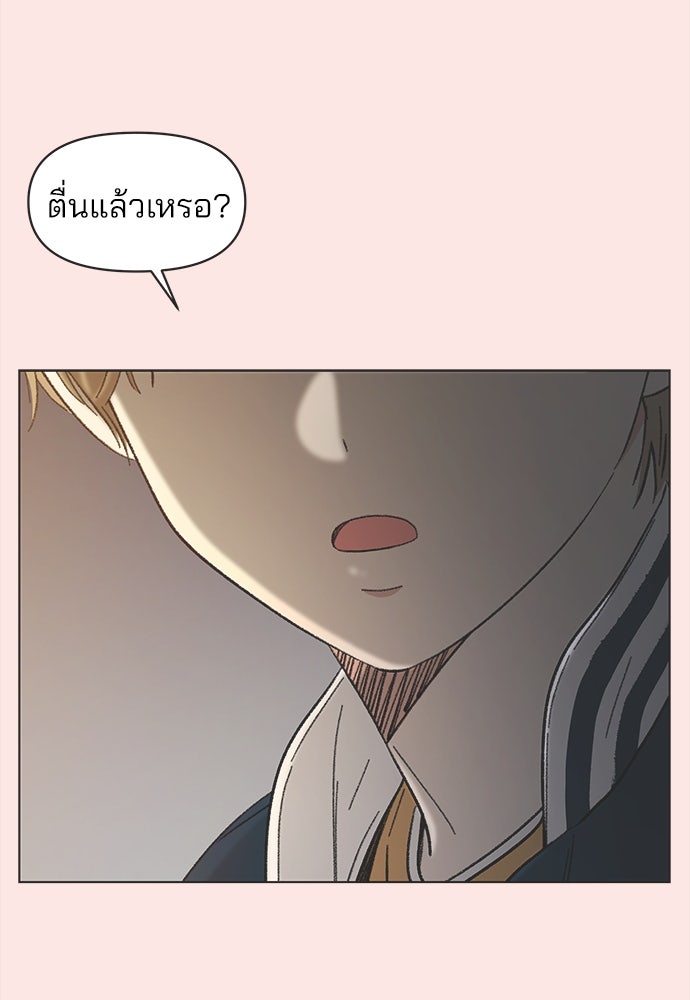 รักใส ๆ หัวใจหลากฤดู - หน้า 9