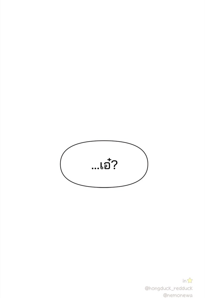 รักใส ๆ หัวใจหลากฤดู - หน้า 92