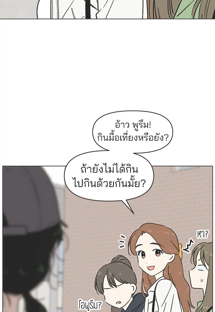 รักใส ๆ หัวใจหลากฤดู - หน้า 13