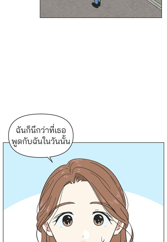 รักใส ๆ หัวใจหลากฤดู - หน้า 18