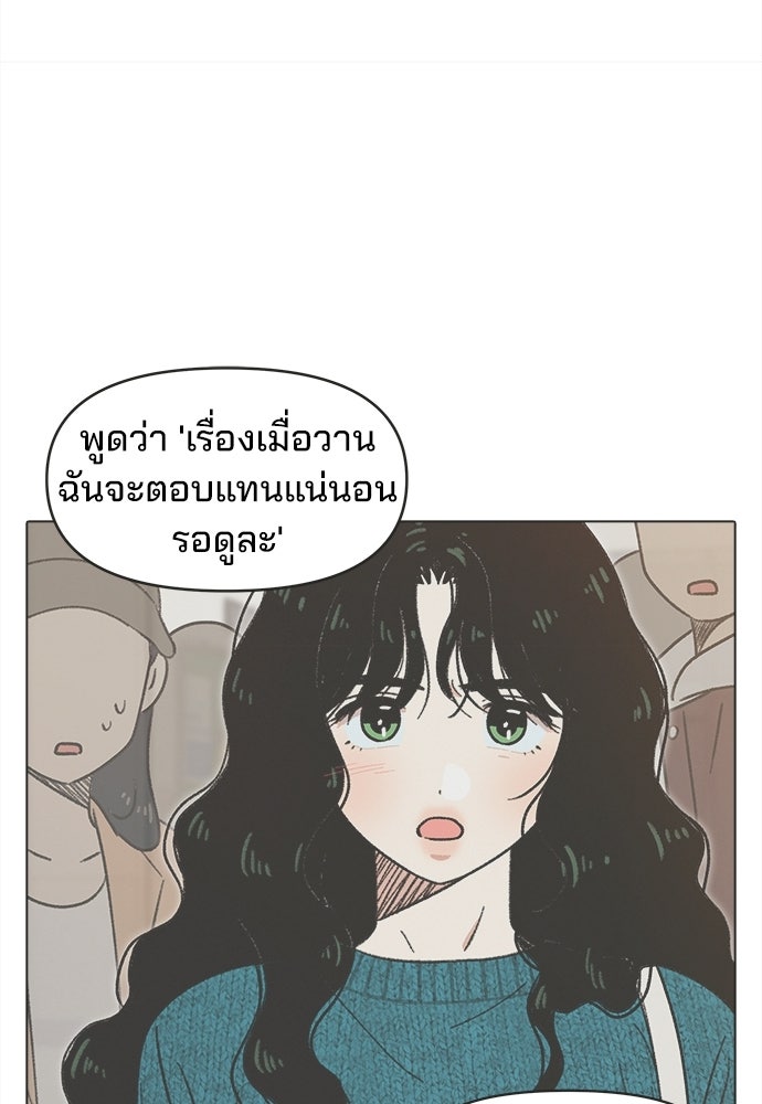 รักใส ๆ หัวใจหลากฤดู - หน้า 21