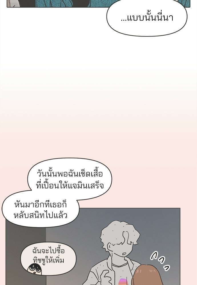รักใส ๆ หัวใจหลากฤดู - หน้า 22