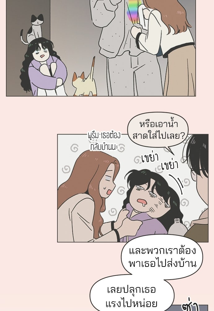 รักใส ๆ หัวใจหลากฤดู - หน้า 23