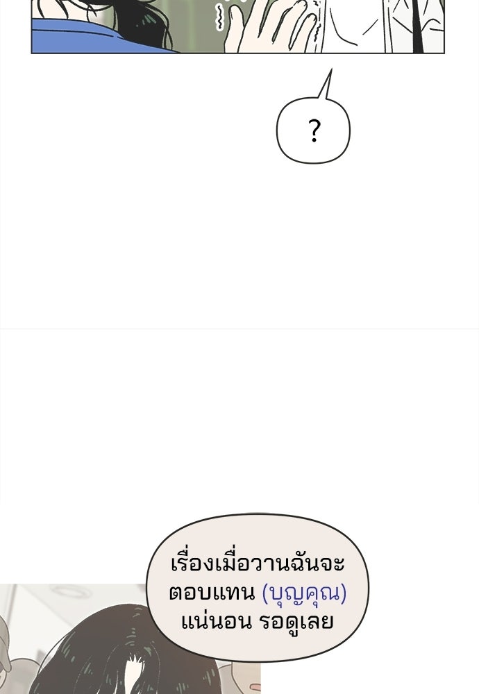 รักใส ๆ หัวใจหลากฤดู - หน้า 28