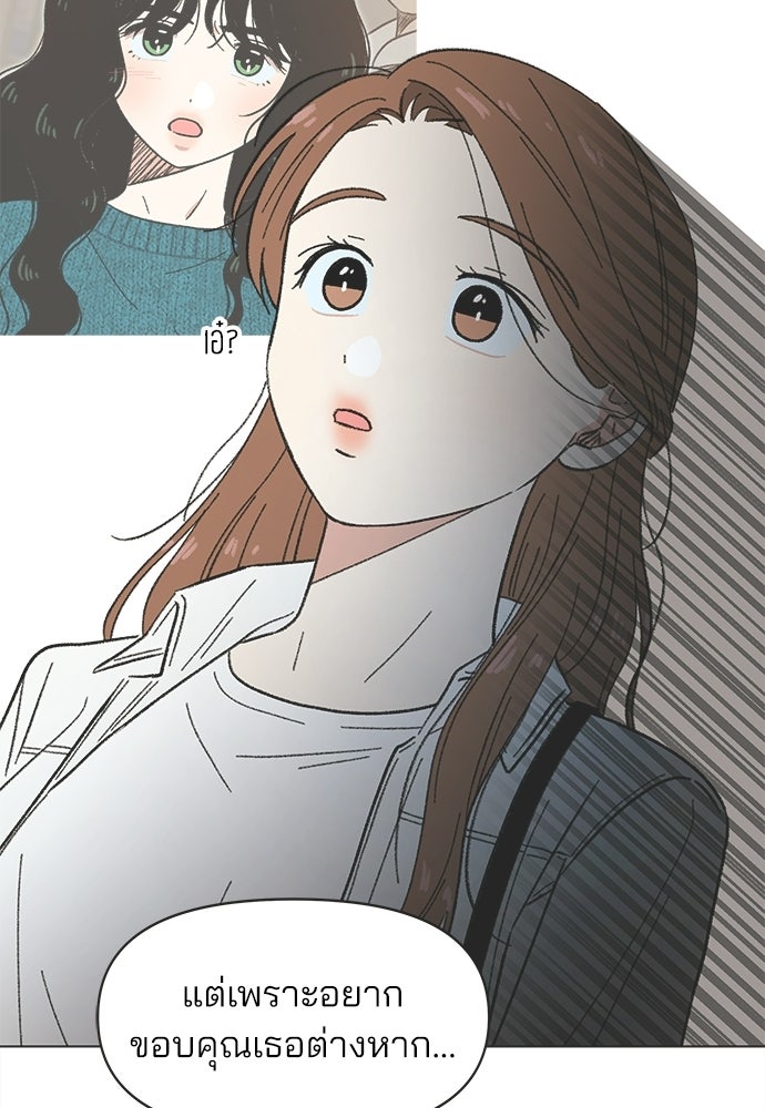 รักใส ๆ หัวใจหลากฤดู - หน้า 29