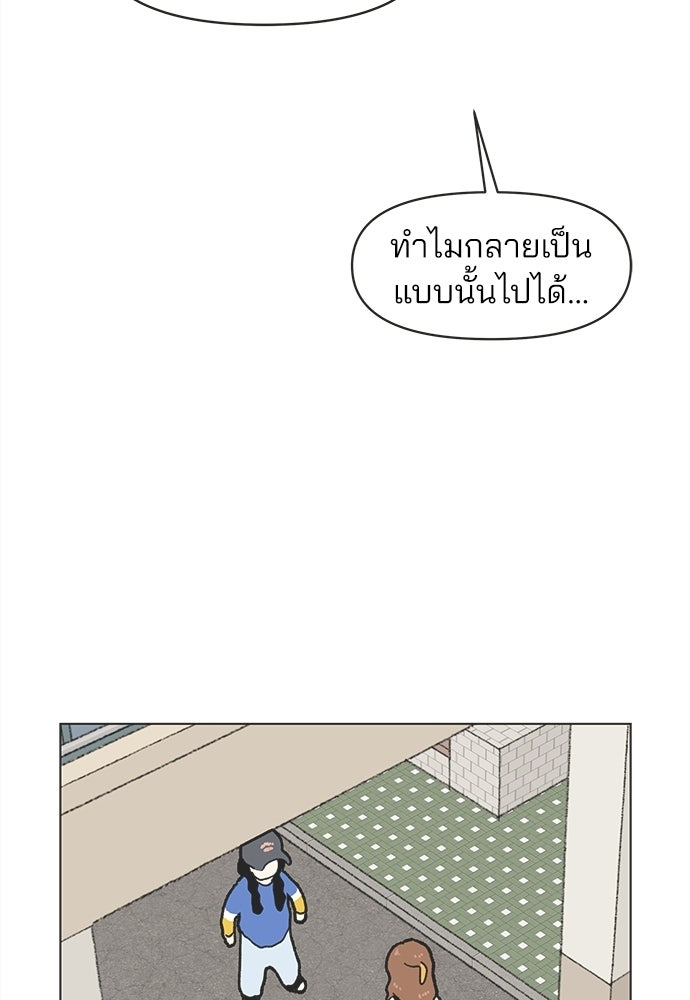 รักใส ๆ หัวใจหลากฤดู - หน้า 30