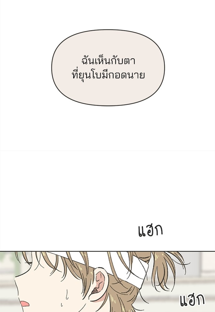 รักใส ๆ หัวใจหลากฤดู - หน้า 35