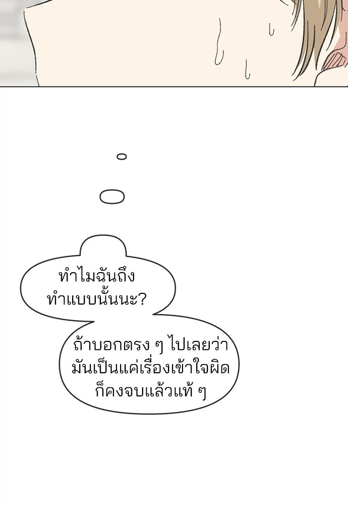 รักใส ๆ หัวใจหลากฤดู - หน้า 37