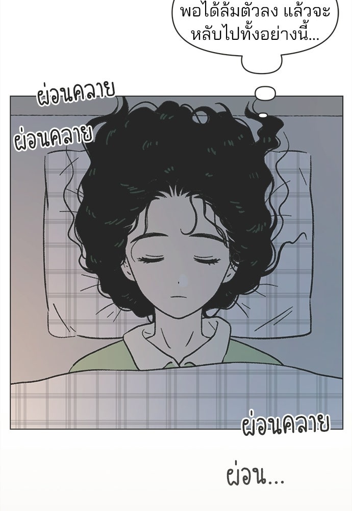 รักใส ๆ หัวใจหลากฤดู - หน้า 4