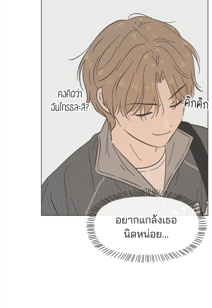 รักใส ๆ หัวใจหลากฤดู - หน้า 40