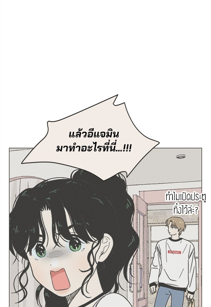 รักใส ๆ หัวใจหลากฤดู - หน้า 41