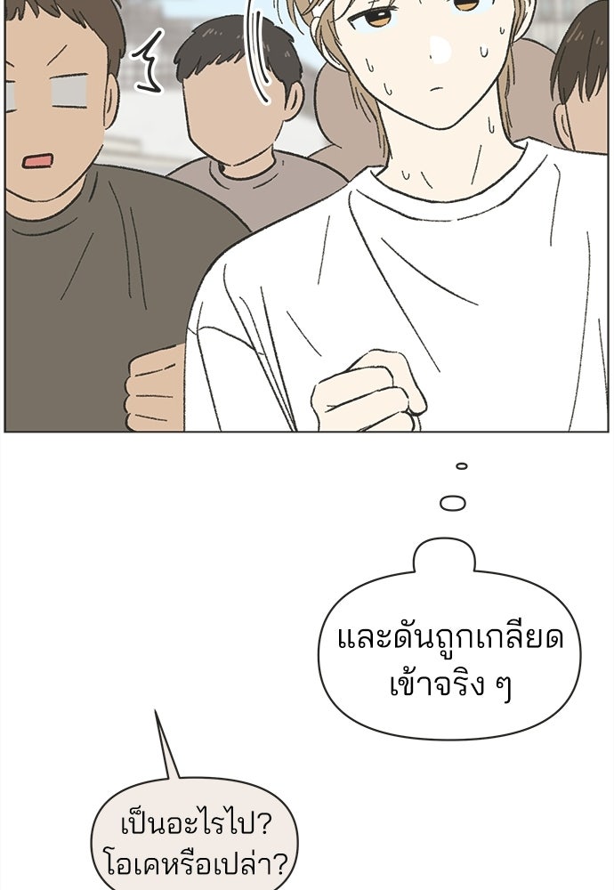รักใส ๆ หัวใจหลากฤดู - หน้า 43