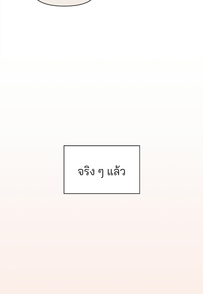 รักใส ๆ หัวใจหลากฤดู - หน้า 44