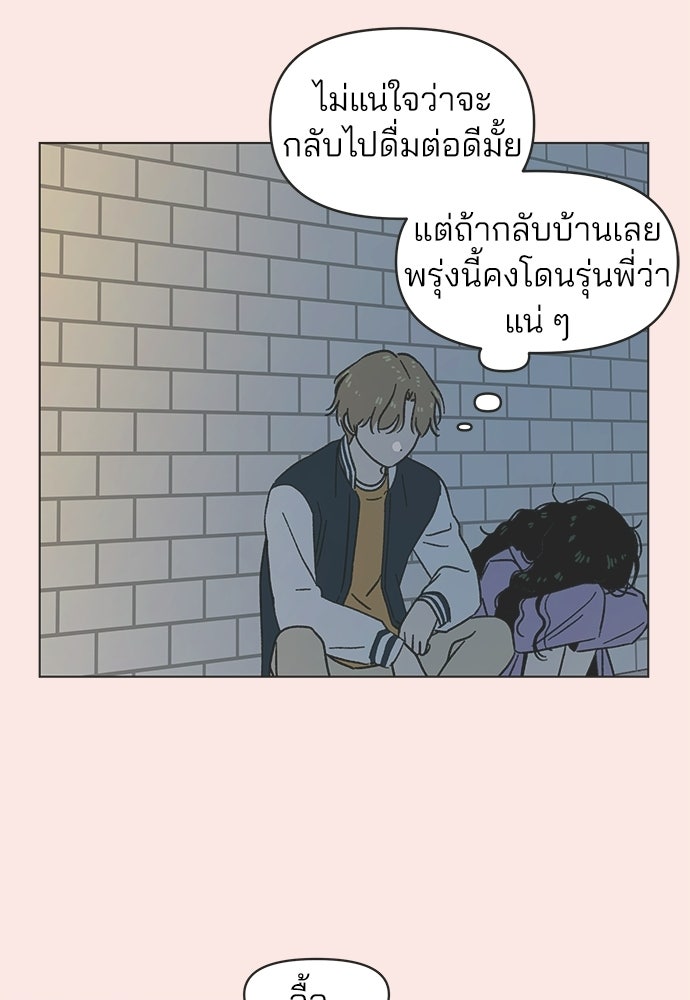 รักใส ๆ หัวใจหลากฤดู - หน้า 46