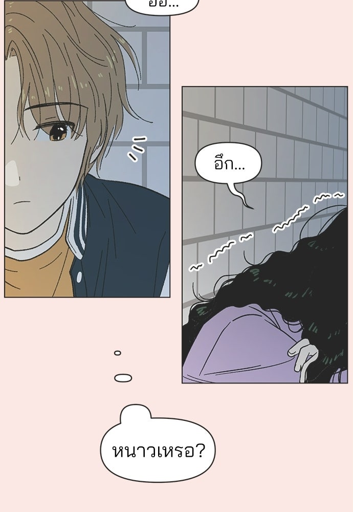 รักใส ๆ หัวใจหลากฤดู - หน้า 47