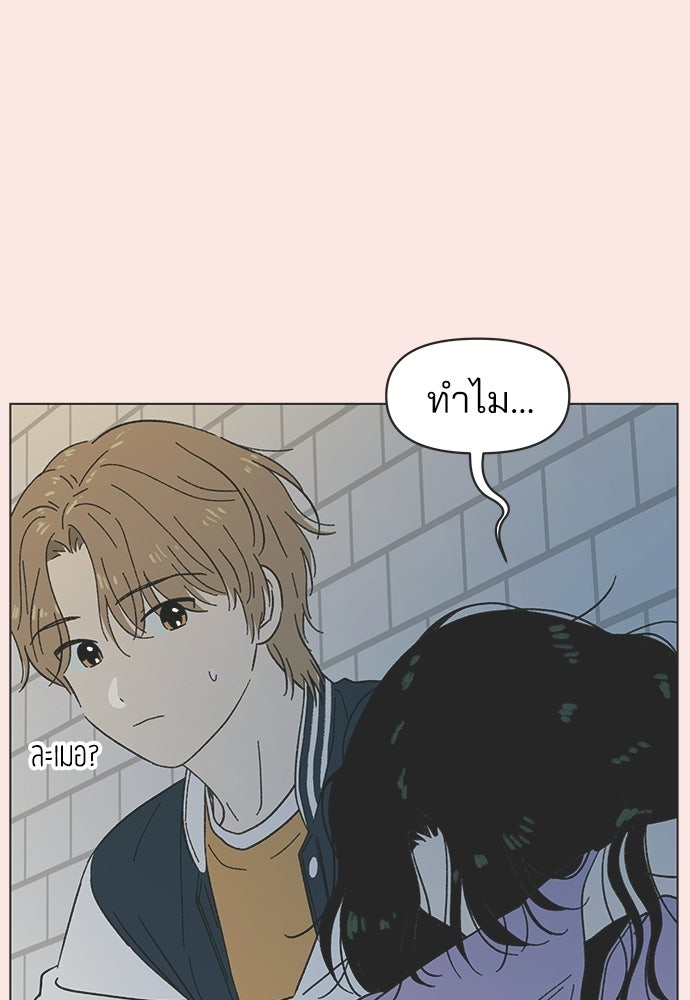 รักใส ๆ หัวใจหลากฤดู - หน้า 48