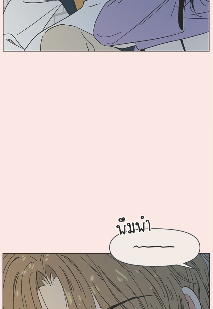 รักใส ๆ หัวใจหลากฤดู - หน้า 49