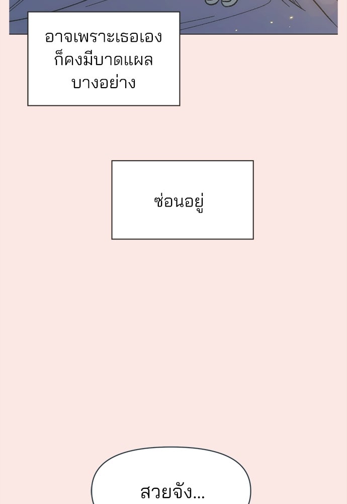รักใส ๆ หัวใจหลากฤดู - หน้า 53