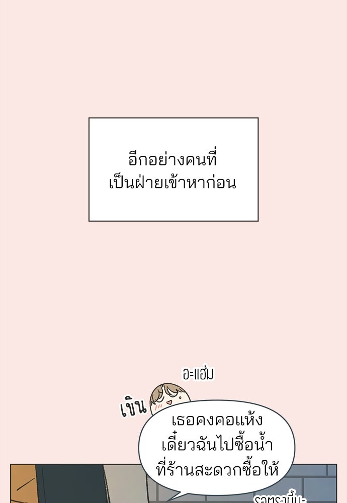 รักใส ๆ หัวใจหลากฤดู - หน้า 55