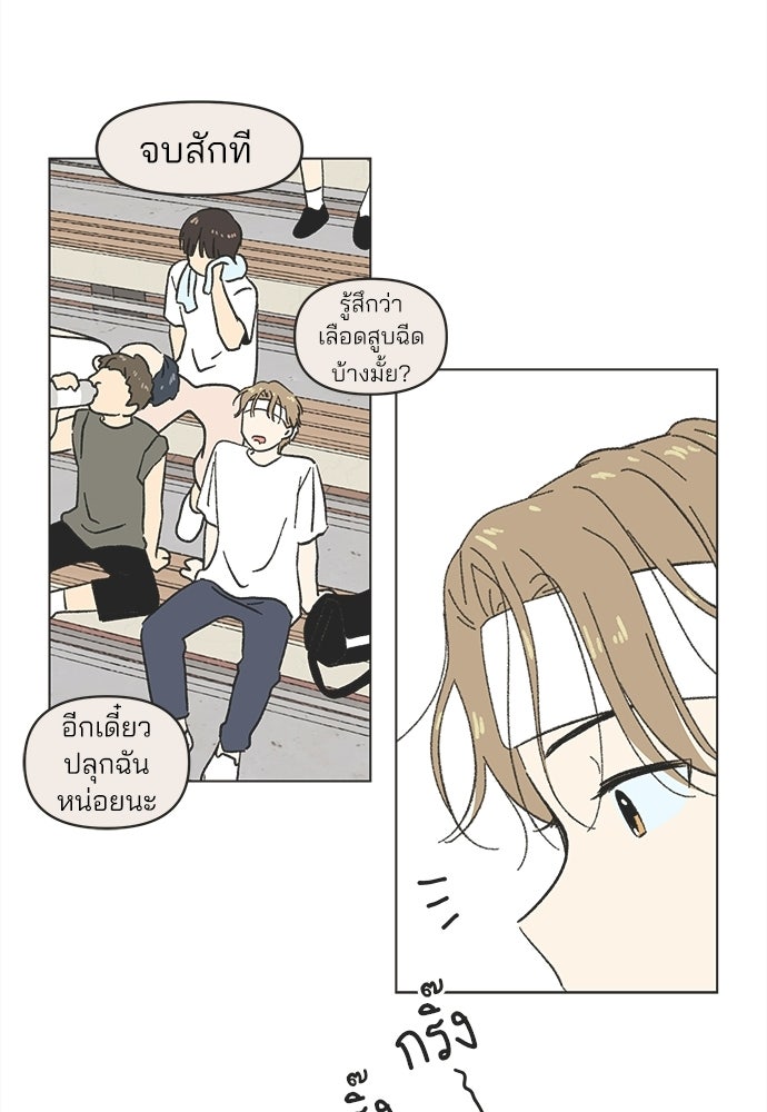 รักใส ๆ หัวใจหลากฤดู - หน้า 63