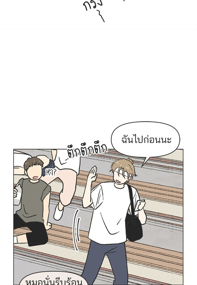 รักใส ๆ หัวใจหลากฤดู - หน้า 64