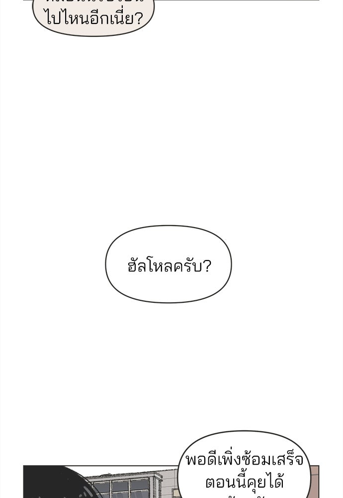 รักใส ๆ หัวใจหลากฤดู - หน้า 65