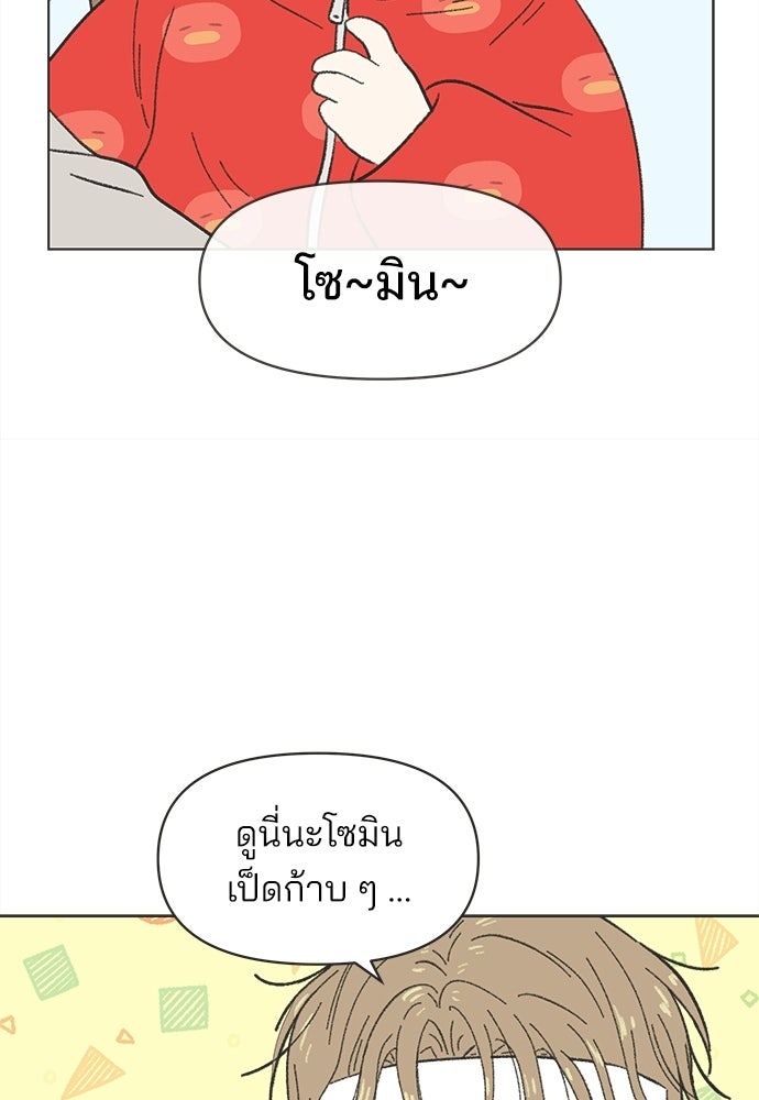 รักใส ๆ หัวใจหลากฤดู - หน้า 69