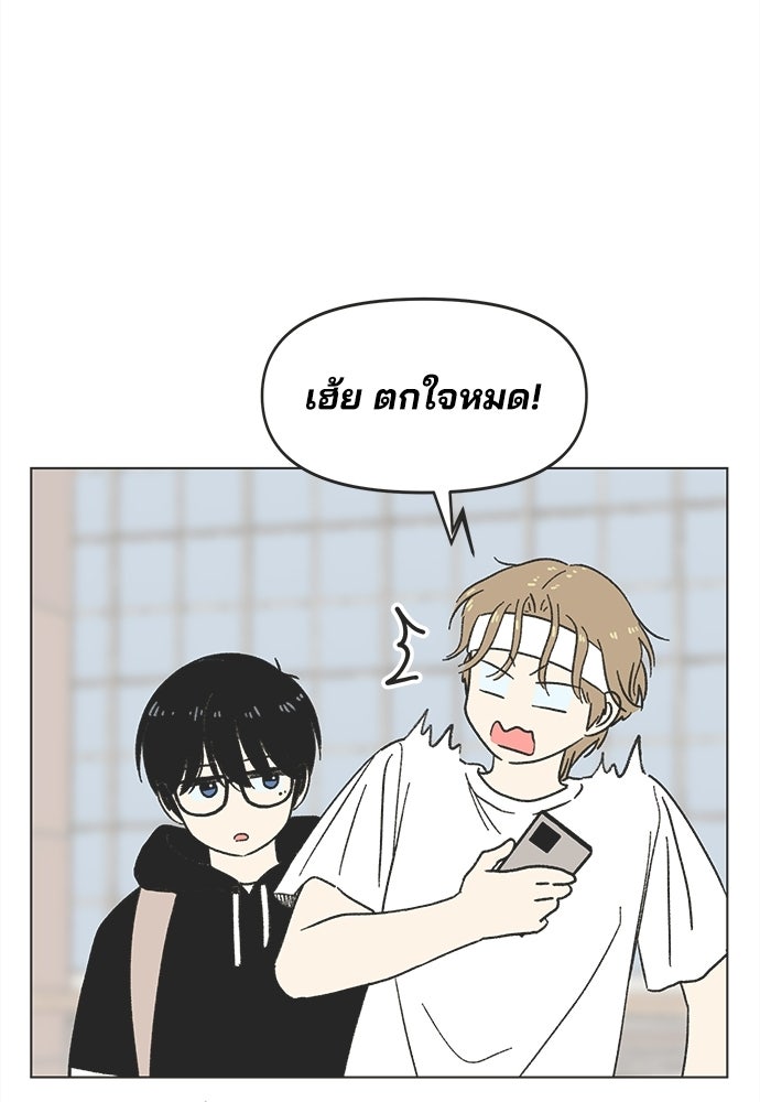 รักใส ๆ หัวใจหลากฤดู - หน้า 72