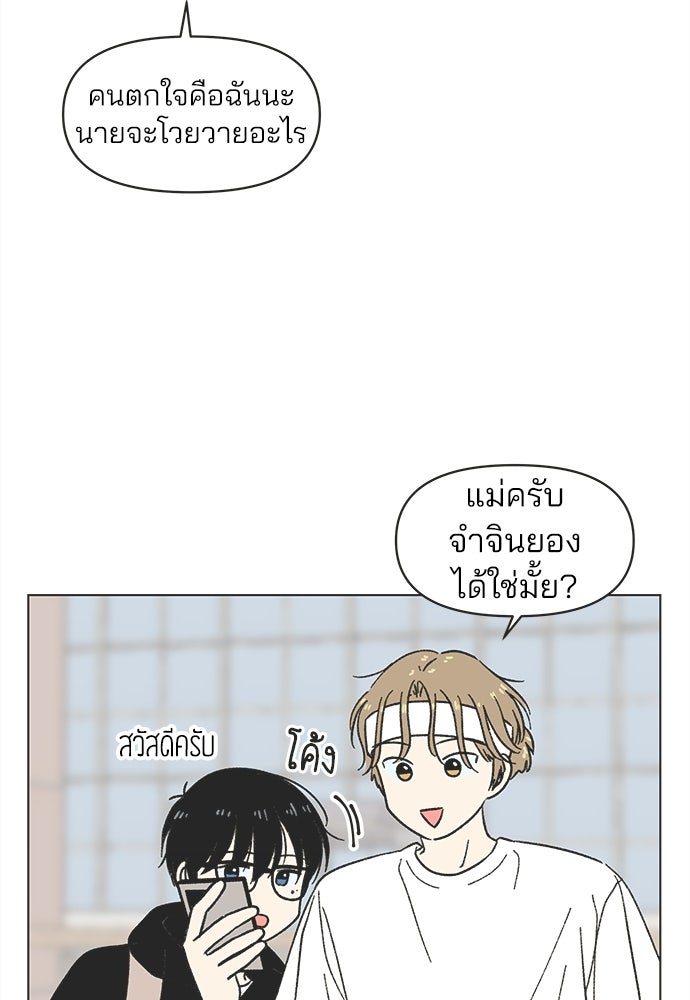 รักใส ๆ หัวใจหลากฤดู - หน้า 73