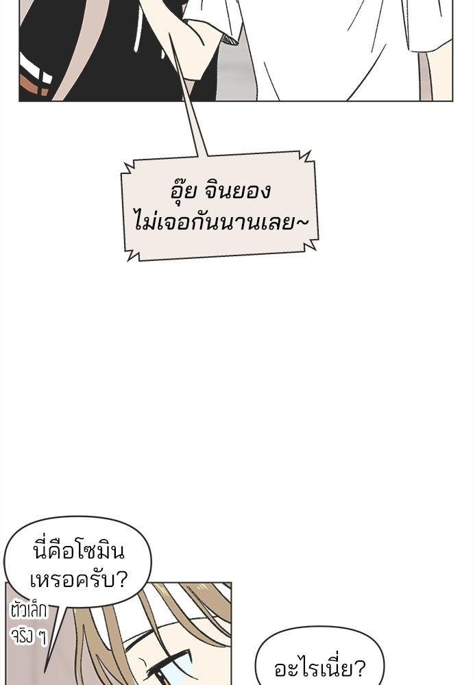 รักใส ๆ หัวใจหลากฤดู - หน้า 74