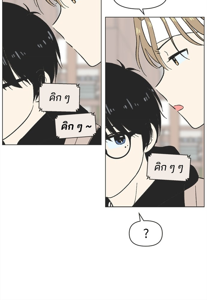 รักใส ๆ หัวใจหลากฤดู - หน้า 75