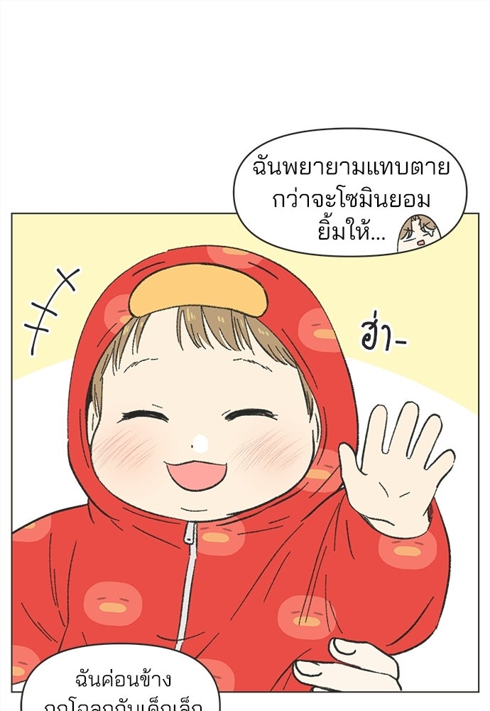 รักใส ๆ หัวใจหลากฤดู - หน้า 76
