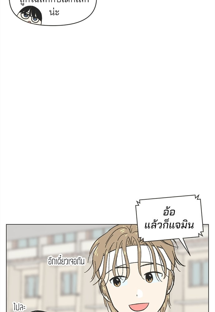 รักใส ๆ หัวใจหลากฤดู - หน้า 77