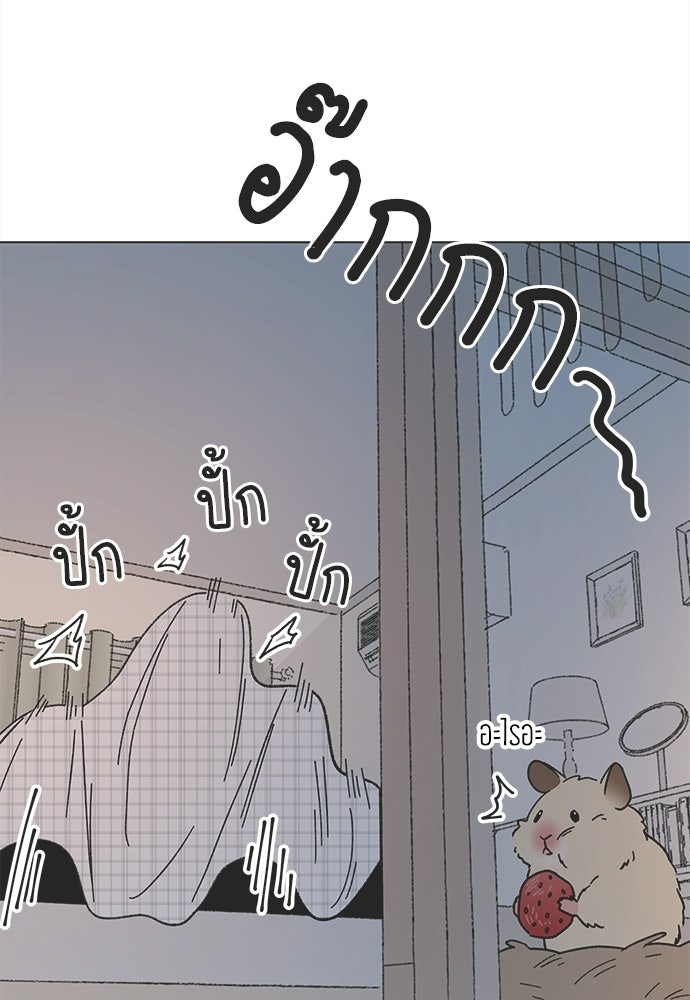 รักใส ๆ หัวใจหลากฤดู - หน้า 8