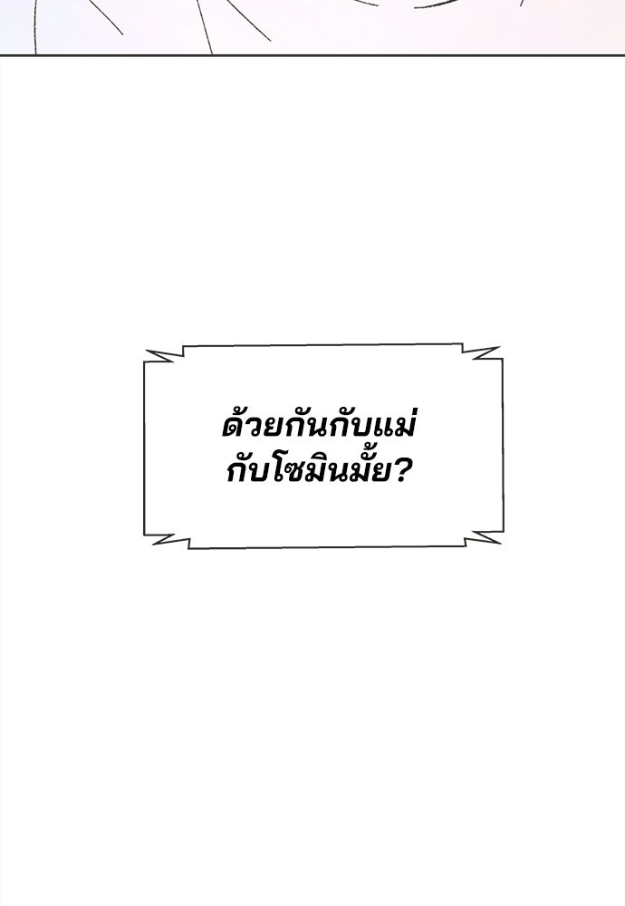 รักใส ๆ หัวใจหลากฤดู - หน้า 80