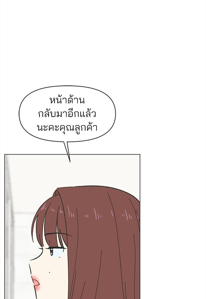 รักใส ๆ หัวใจหลากฤดู - หน้า 82