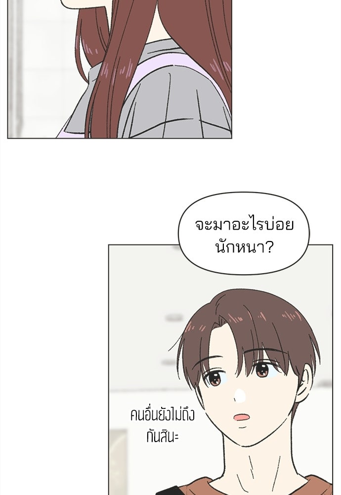 รักใส ๆ หัวใจหลากฤดู - หน้า 83