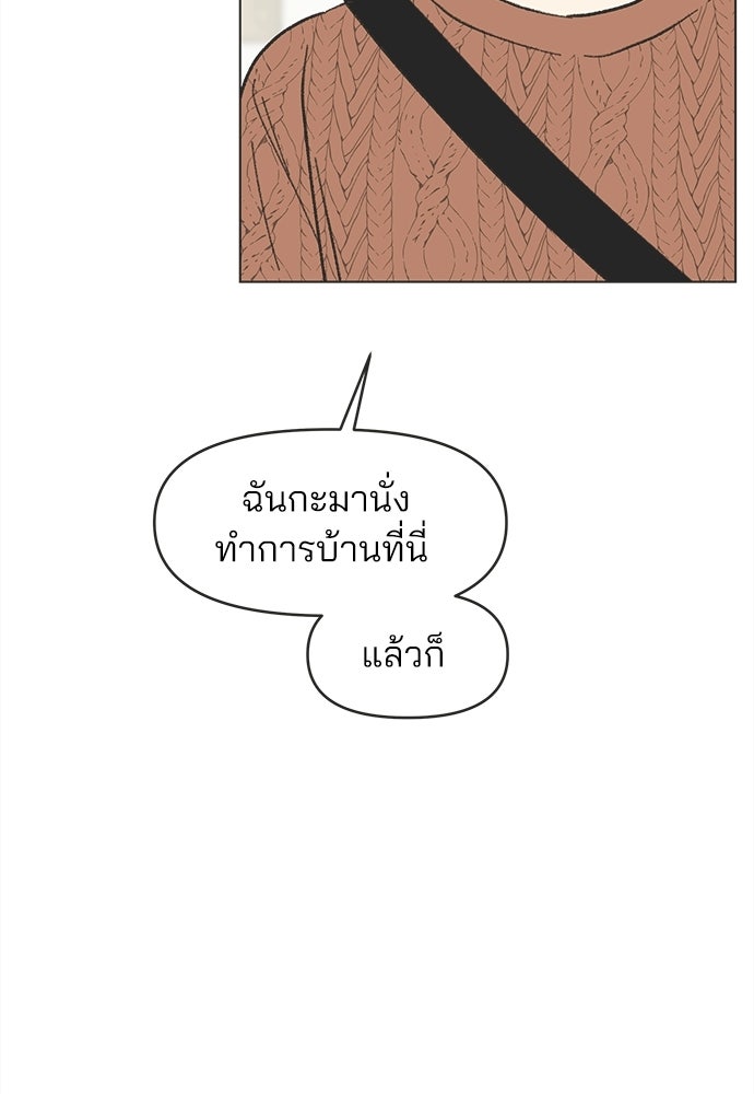 รักใส ๆ หัวใจหลากฤดู - หน้า 84