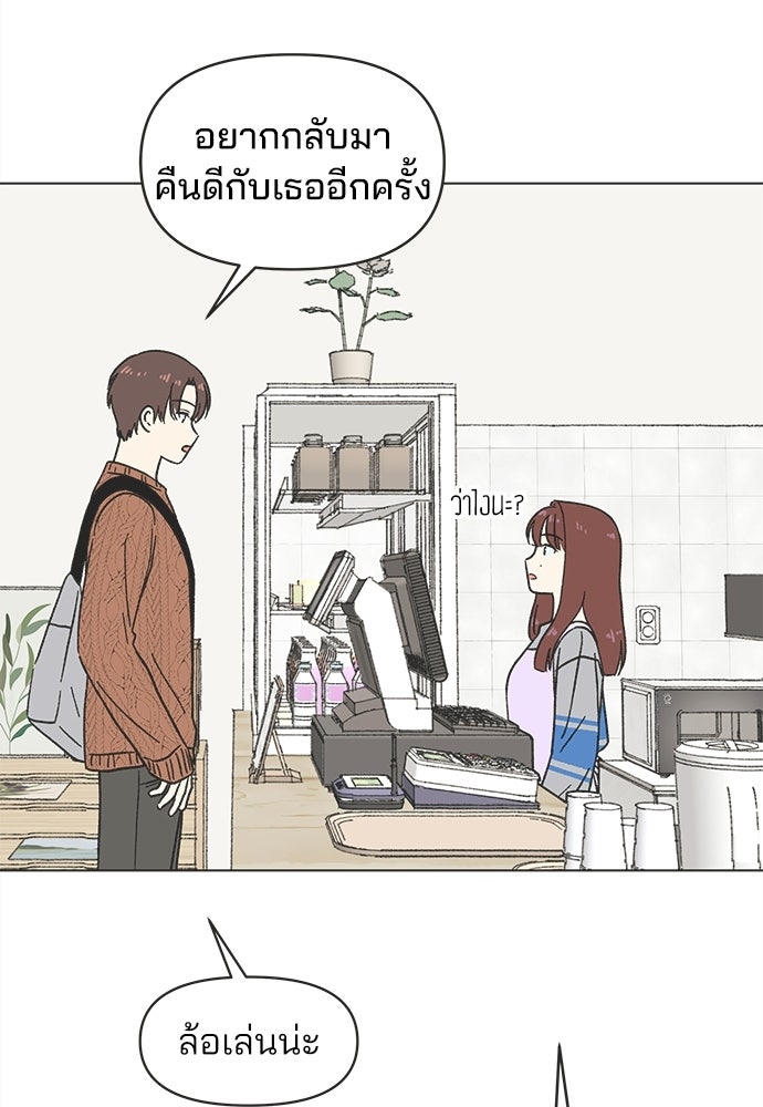 รักใส ๆ หัวใจหลากฤดู - หน้า 85